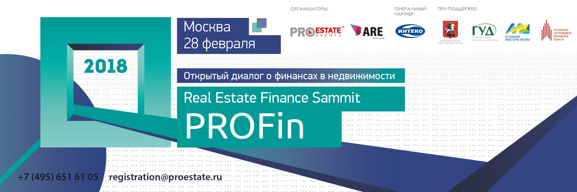 Риал эстейт. Repa (real Estate professionals’ Association). Диалоги о финансах. Profin Trans.