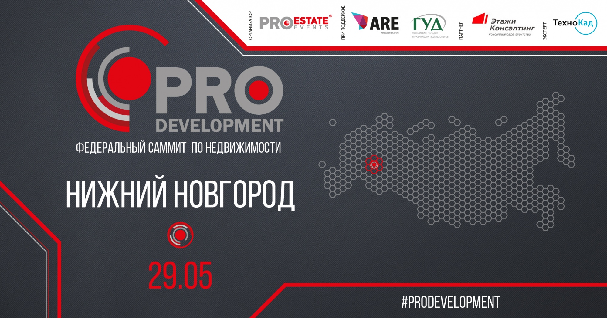 Development pro